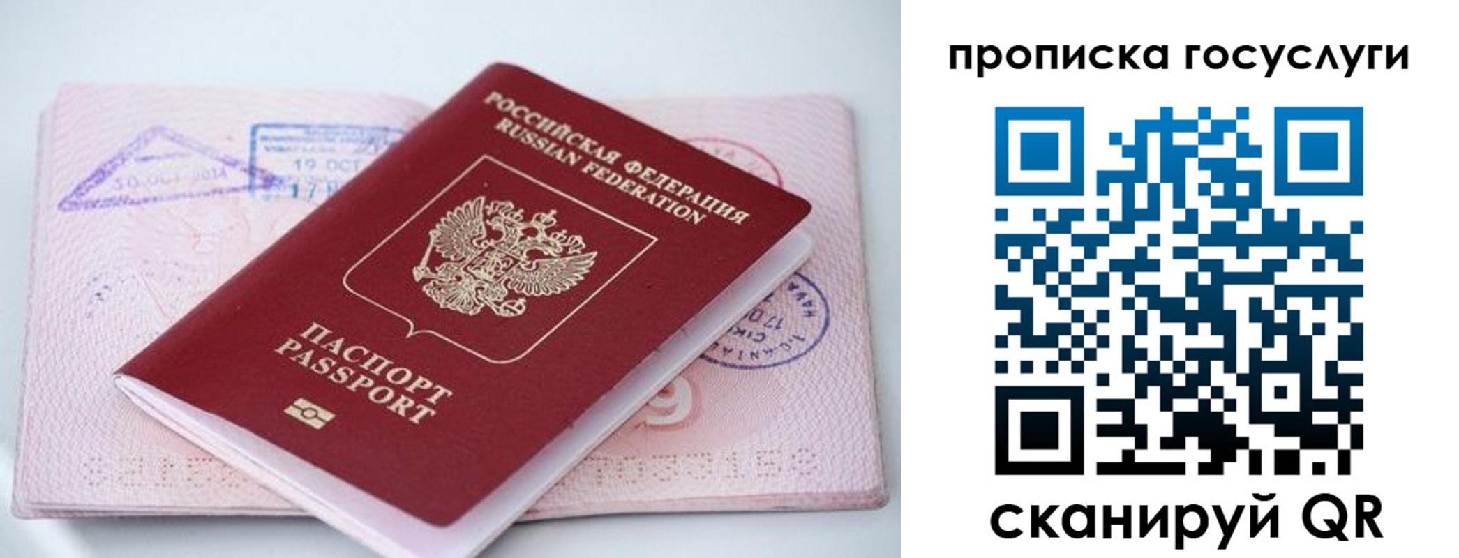 прописка законно в Туринске