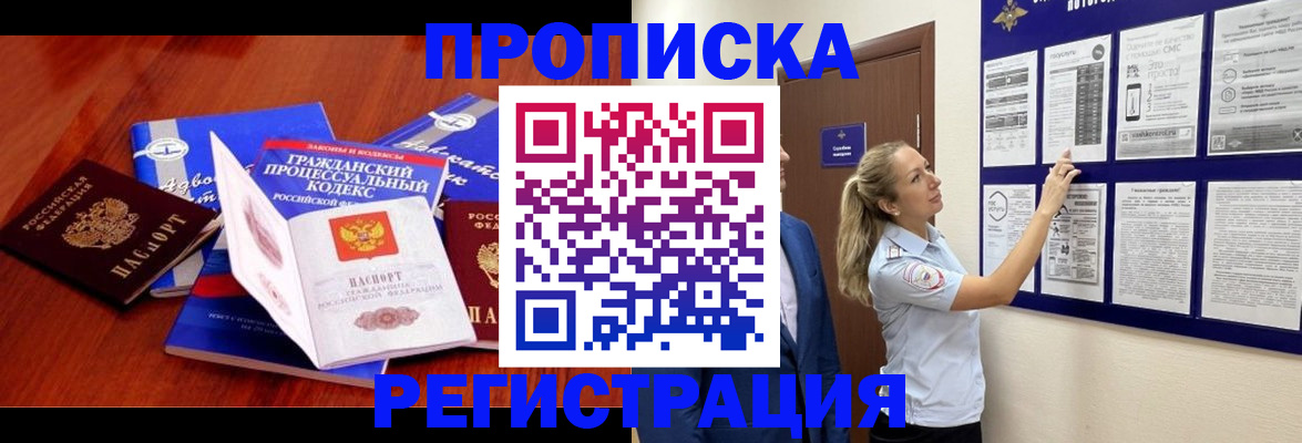 прописка иностранных граждан в Туринске