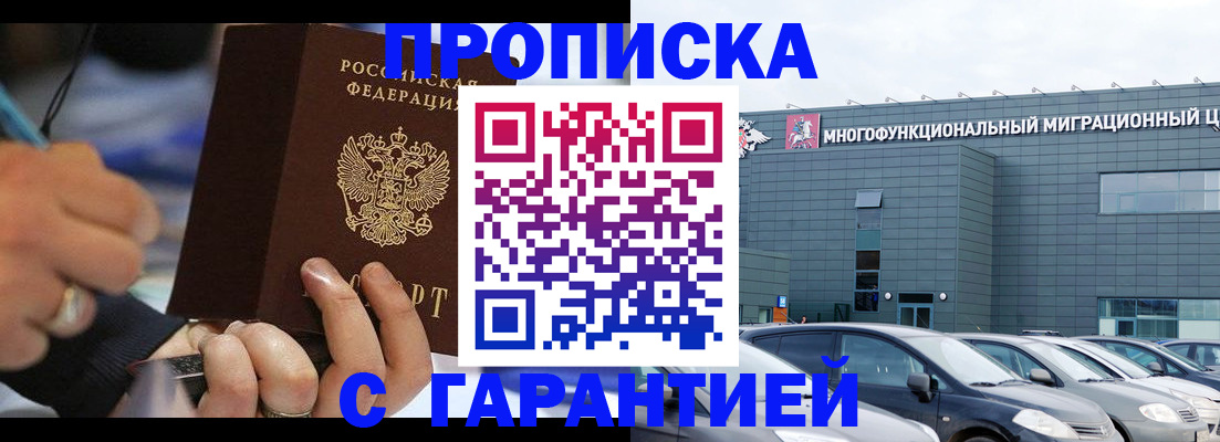 прописка для школы в Туринске