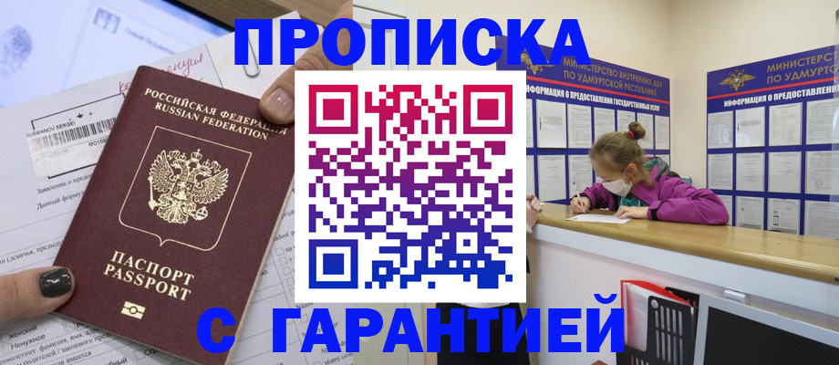 прописка 2025 в Туринске